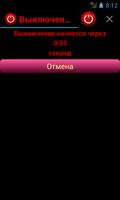 Power off