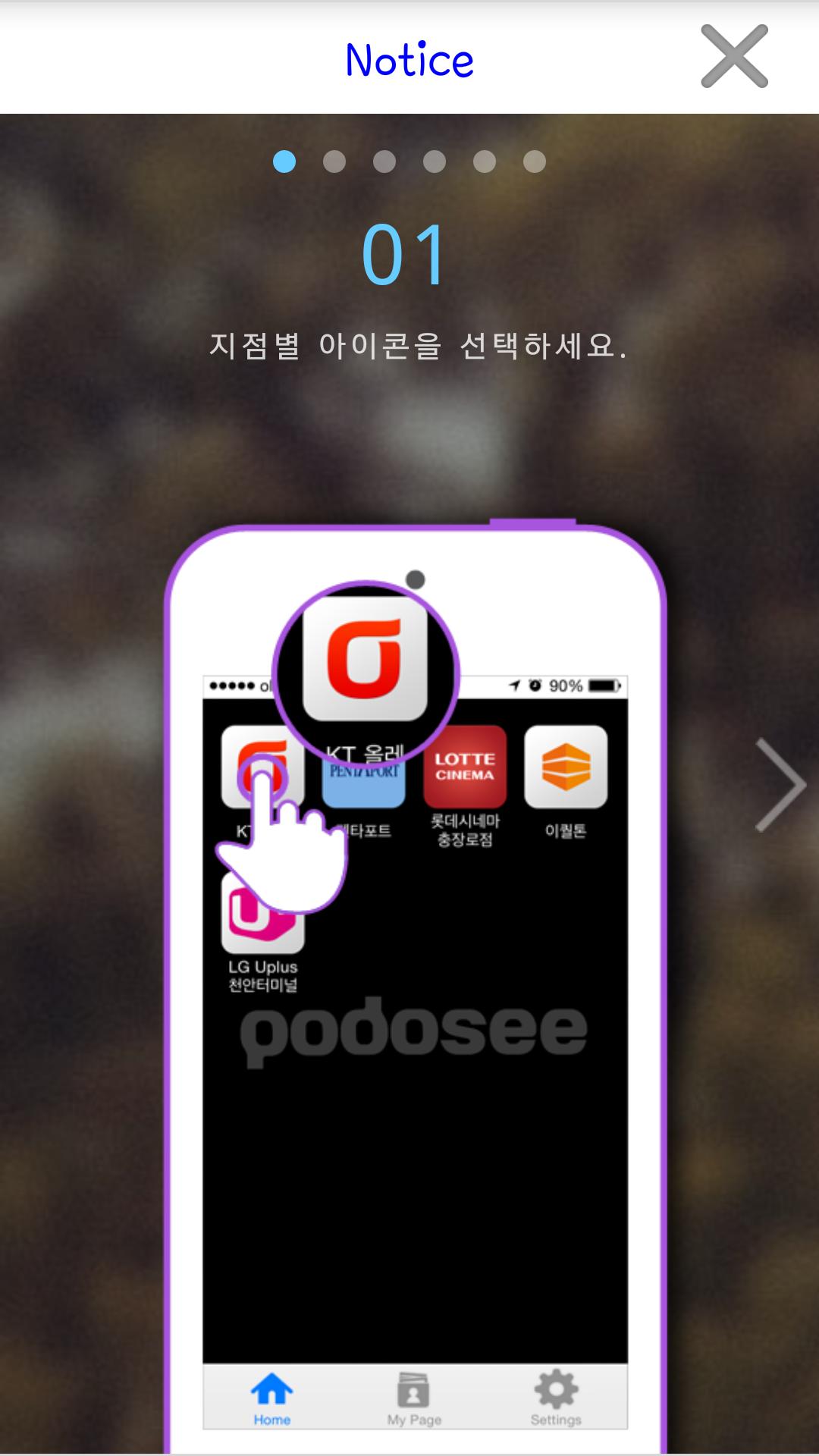 podosee