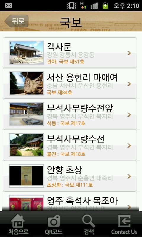 Korea Culture, Tourism, Travel