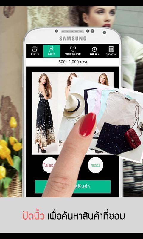 STYLHUNT