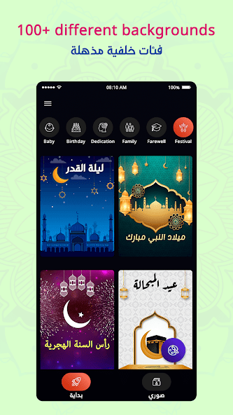 Arab Photo Designer with Text