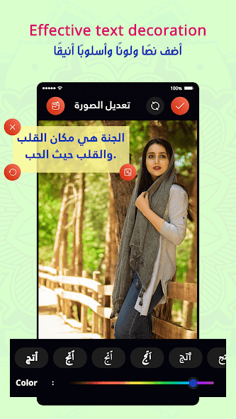 Arab Photo Designer with Text