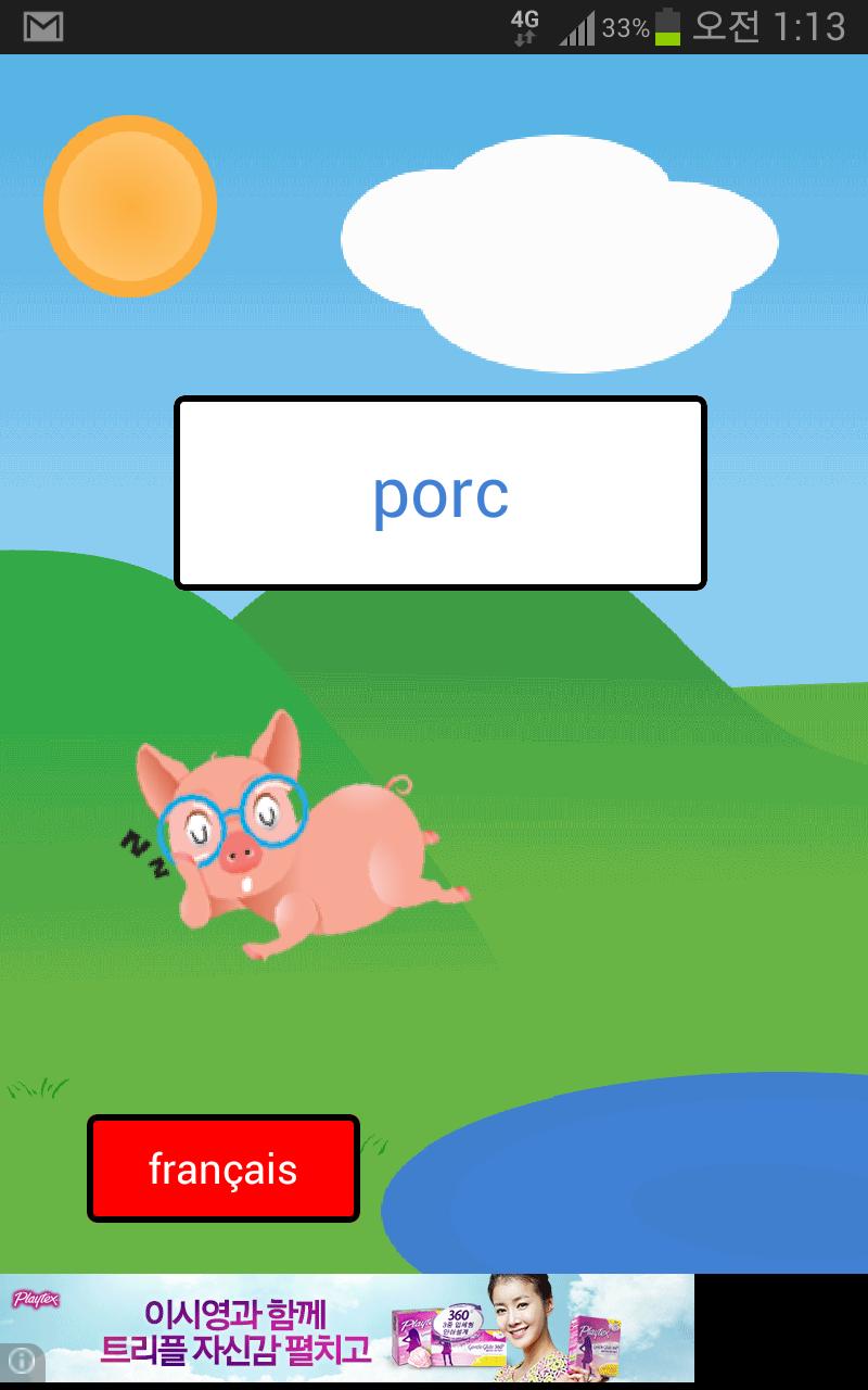 Animals memorize the words