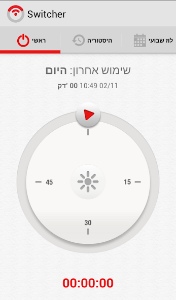 Switcher