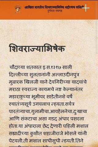 Shiv Rajyabhishek