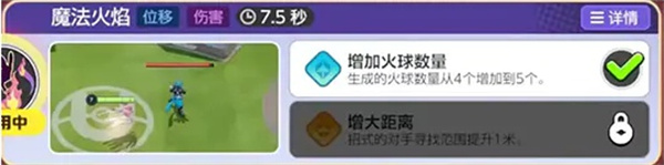 Cómo coincidir con las habilidades del hada Pokémon Ibrahimovic