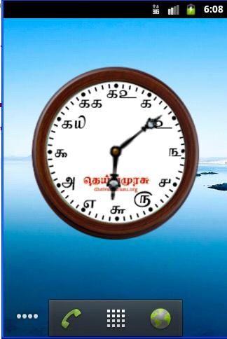 Tamil Numeral Clock Widget
