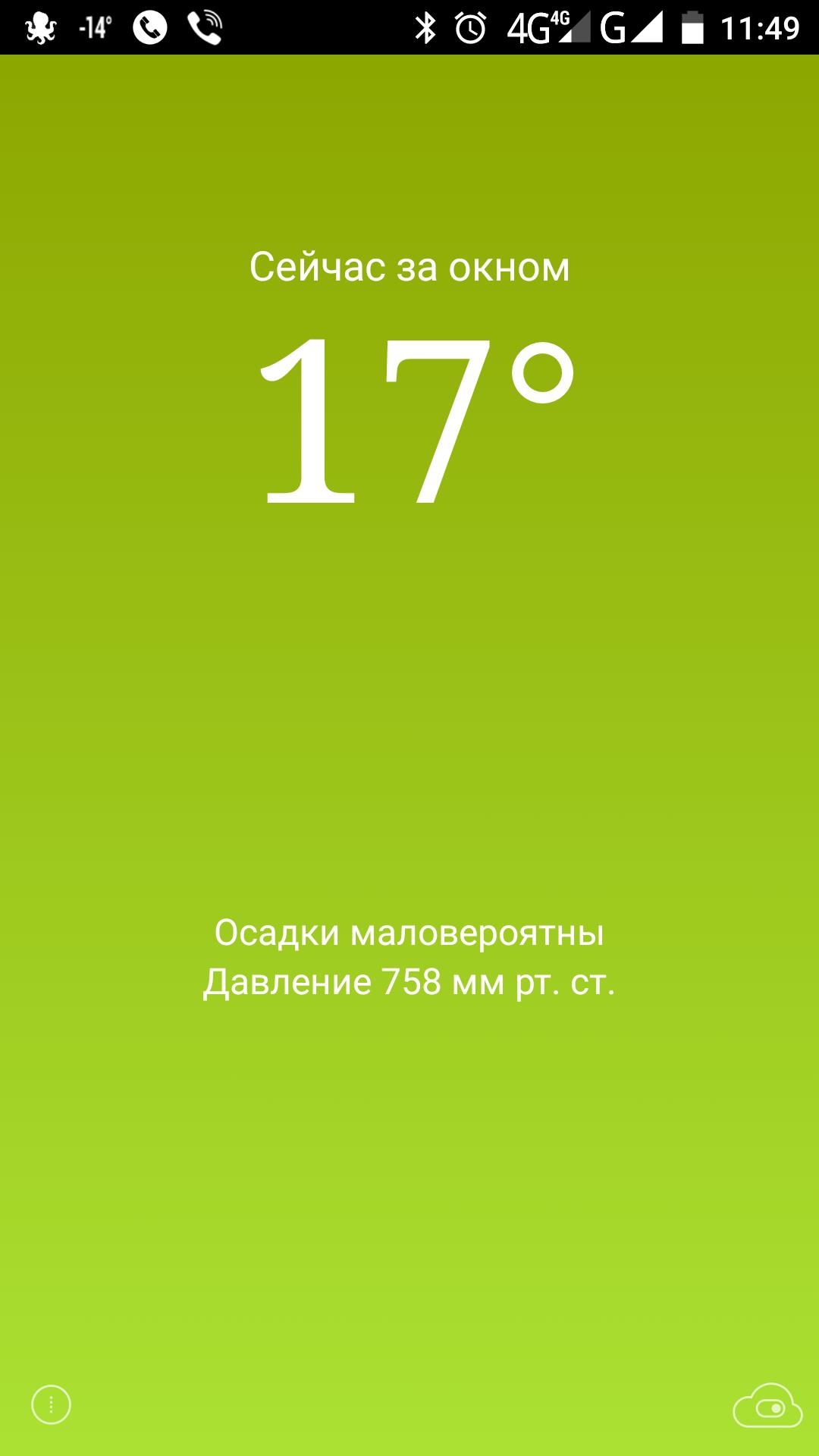 METEOGLASS