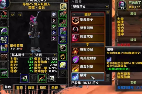 World of Warcraft Plusで近接ハンターの武器を選択するための推奨ガイド
