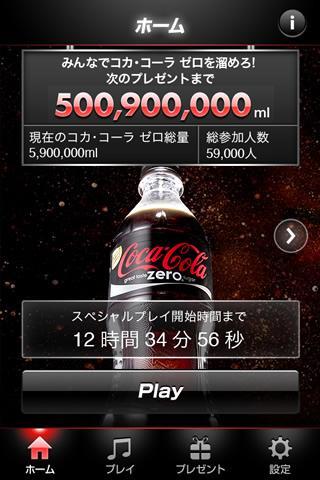 Zero WildPlay