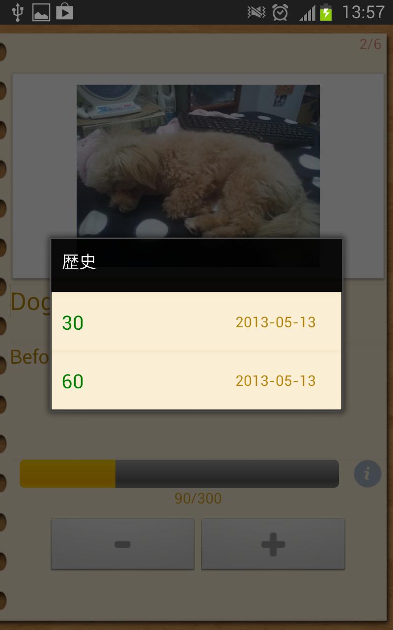 Desire List