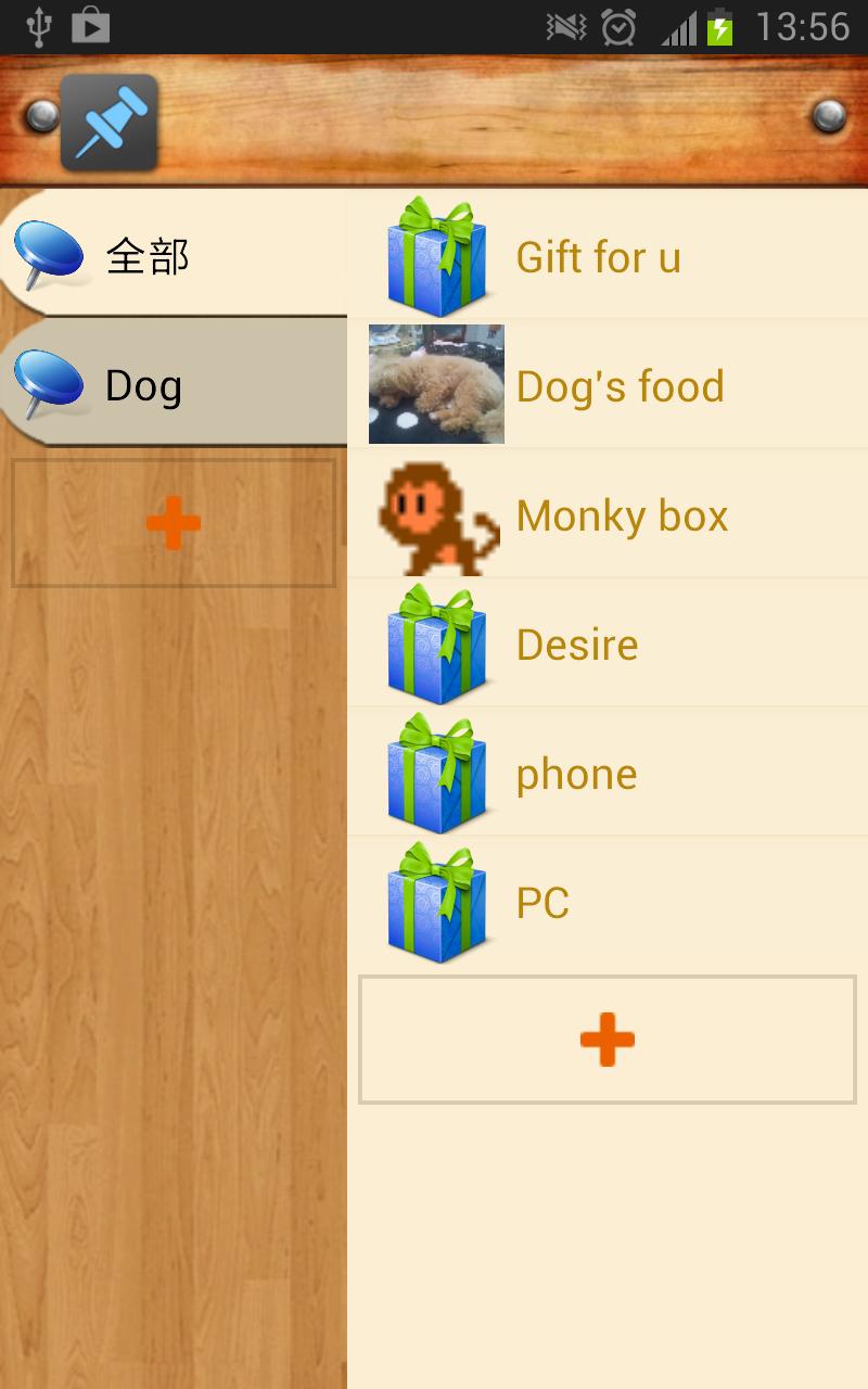 Desire List