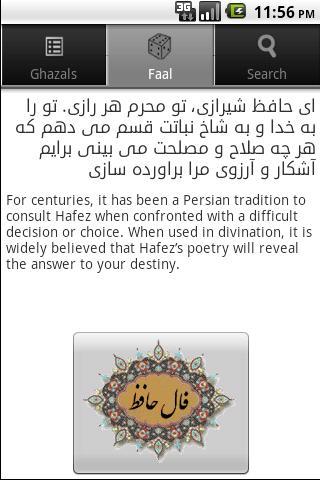 Ask Hafez