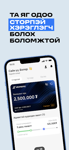 Storepay