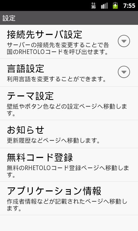 RHETOLO