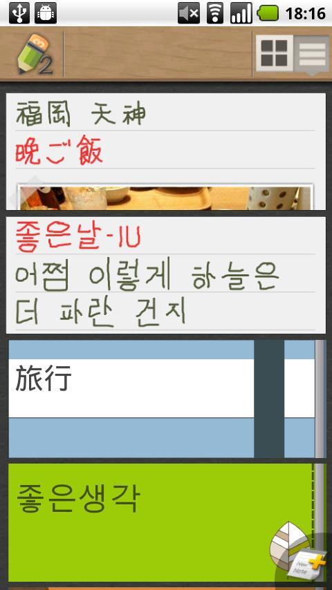 Genial Writing 2