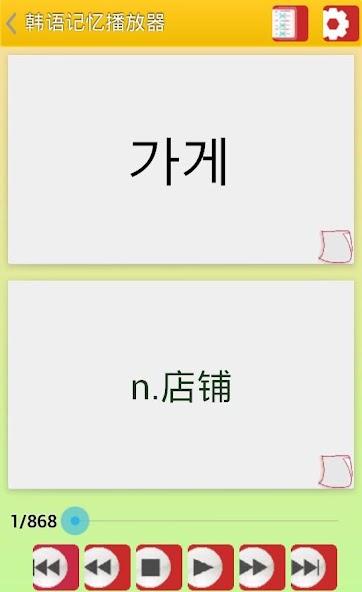 Korean Vocab