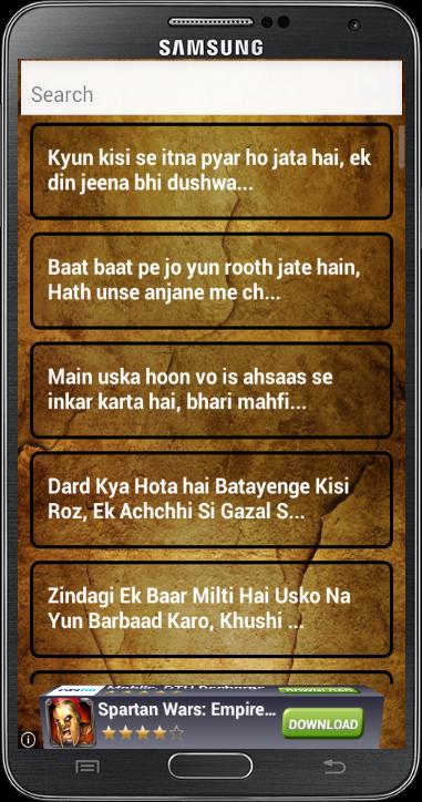 HINDI SHAYARI SMS COLLECTION