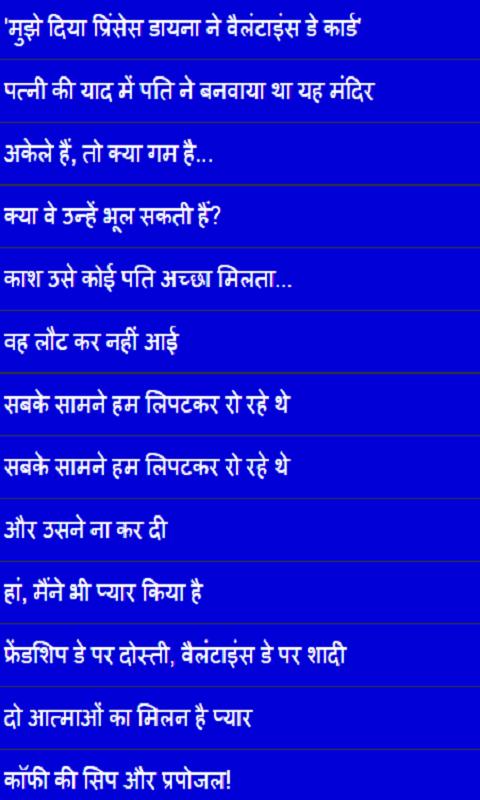 hera ranjha love stories