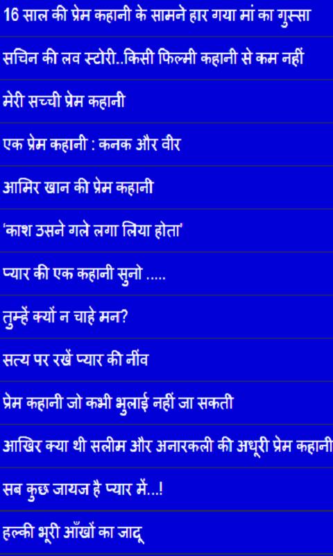 hera ranjha love stories