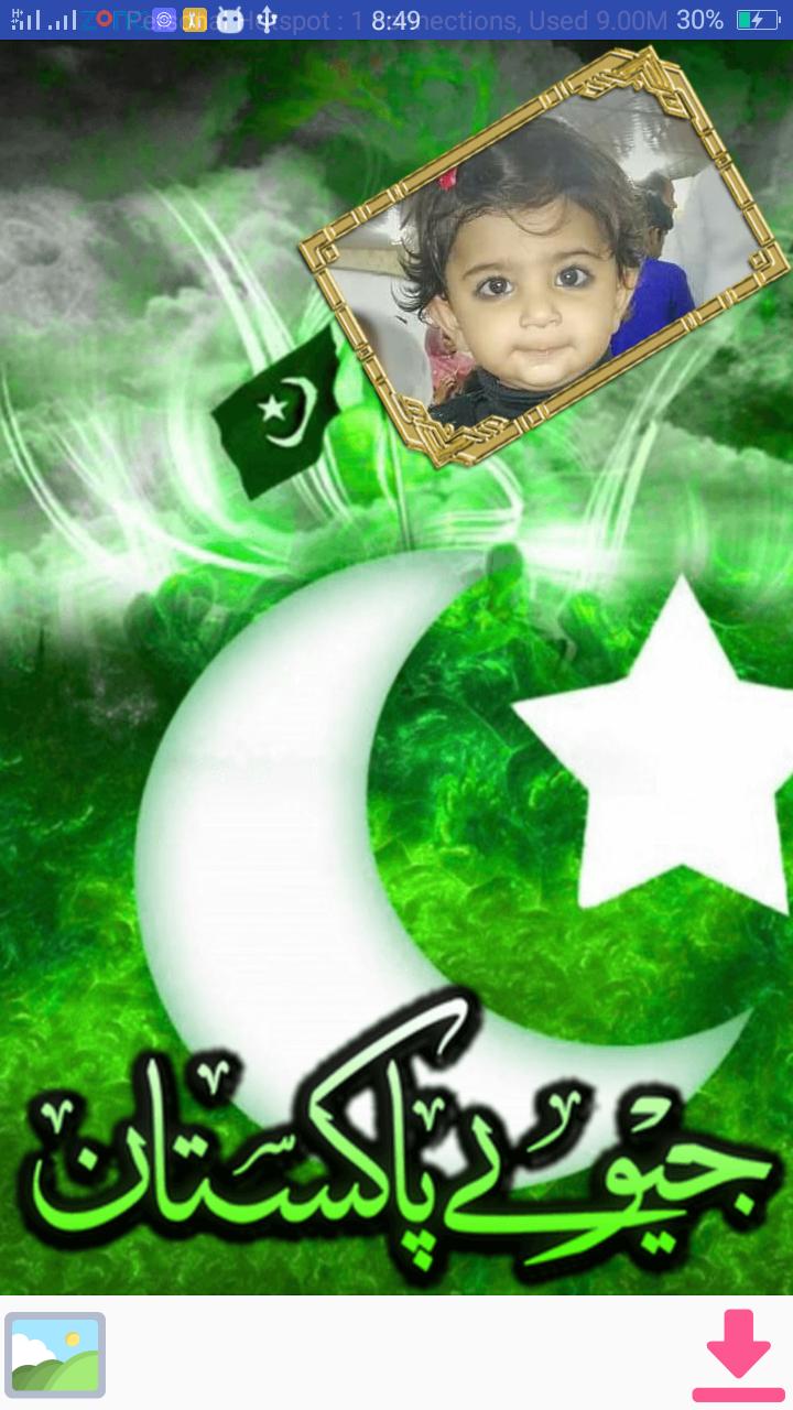 14 August Photo Frames HD-Photo Frames