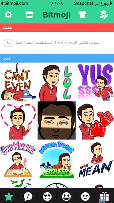 My Bitmoji Guide
