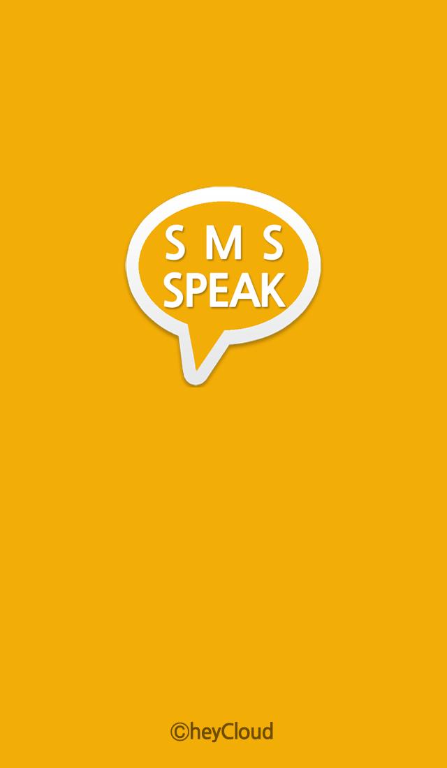 SMS - text, voice output