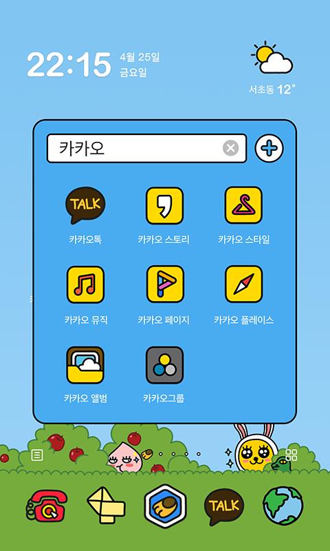 Friends Theme for KakaoHome