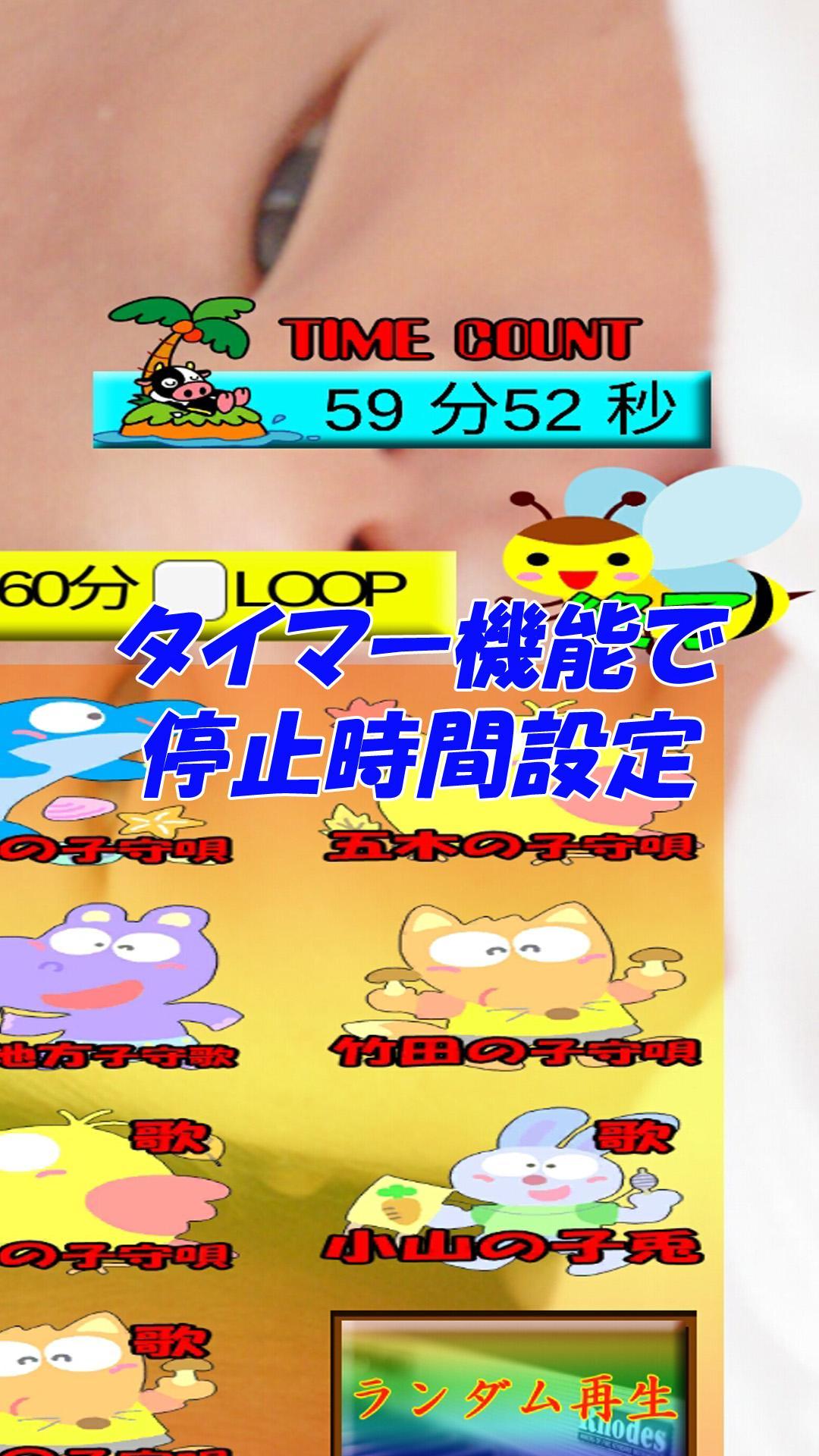 Baby cute sleep lullaby