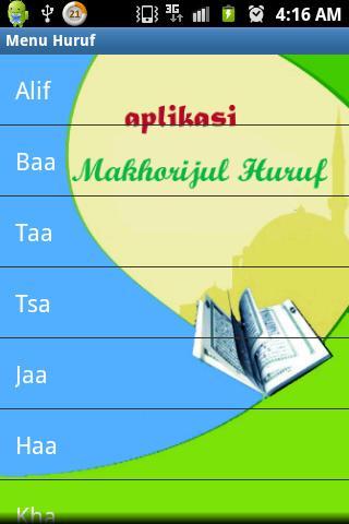 Makhorijul Quran