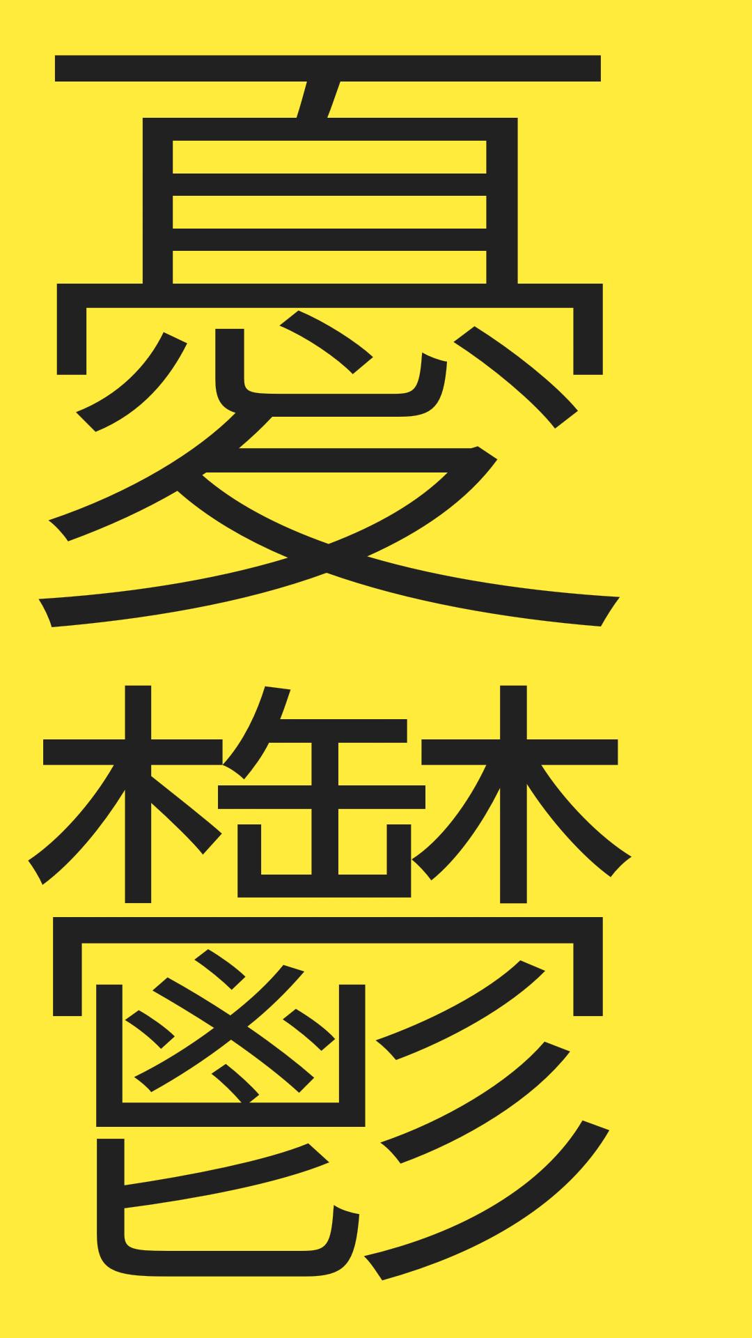 Very Big Character FREE