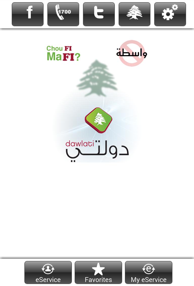 DAWLATI for Lebanese E-Gov.