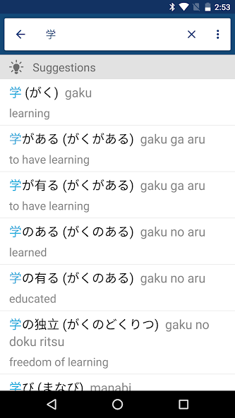 Japanese English Dictionary