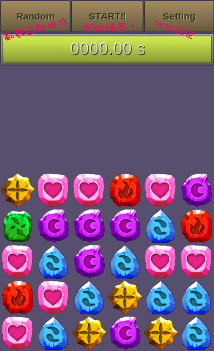 Turn the Gem (Training tool)