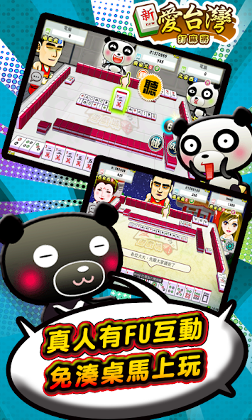 iTaiwan Mahjong(Classic)